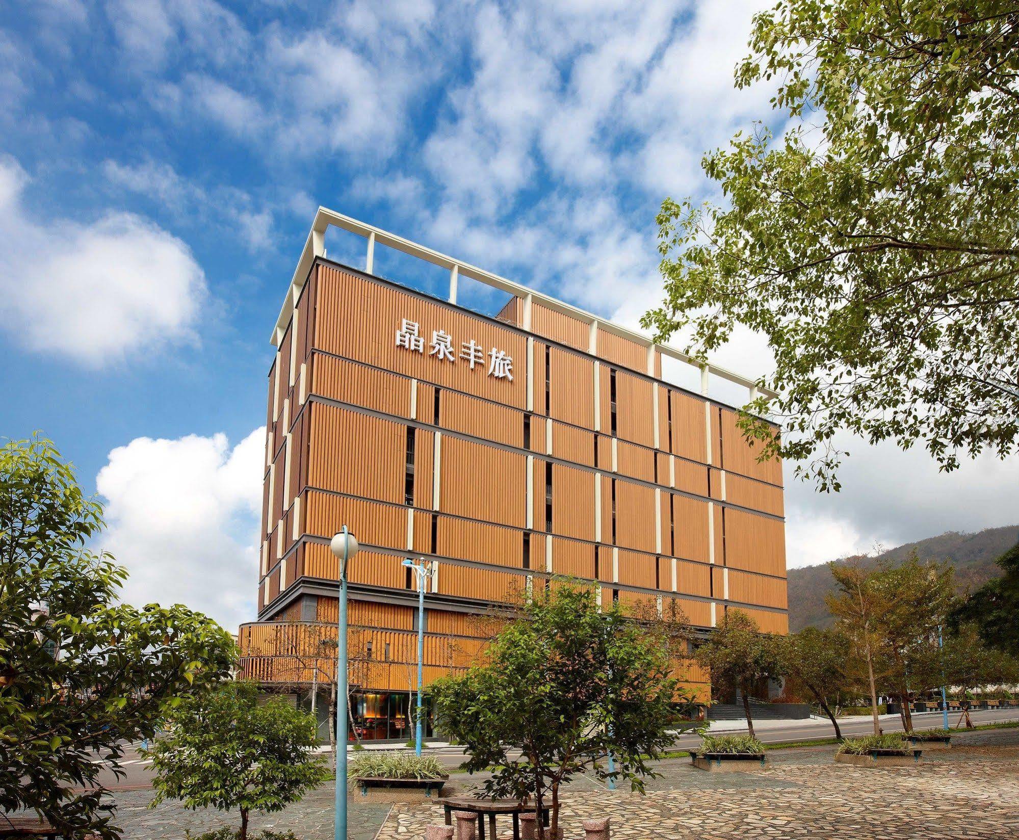 礁溪晶泉丰旅 Wellspring By Silks Jiaoxi Exterior foto The library